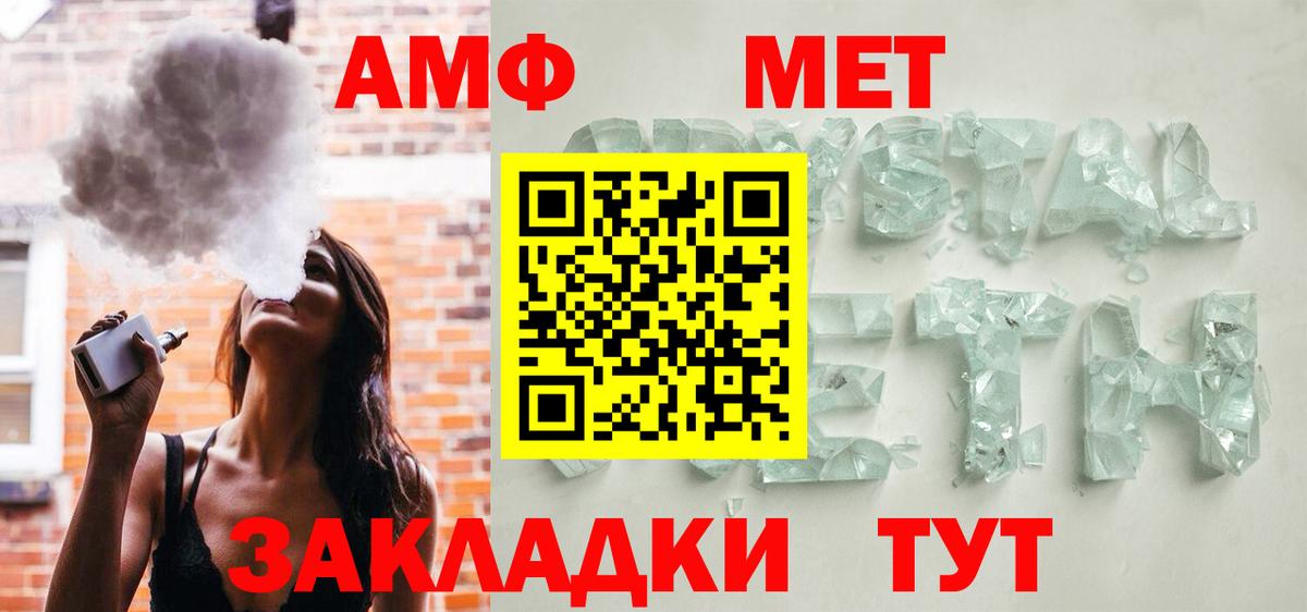 Amphetamine  Вход с VPN  Дятьково  АМФ  АМФ 97% 