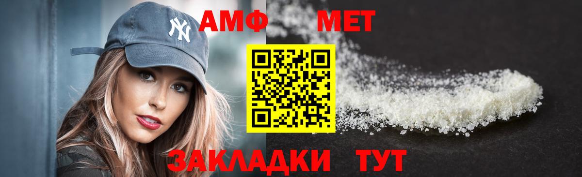 АМФ Розовый Дятьково