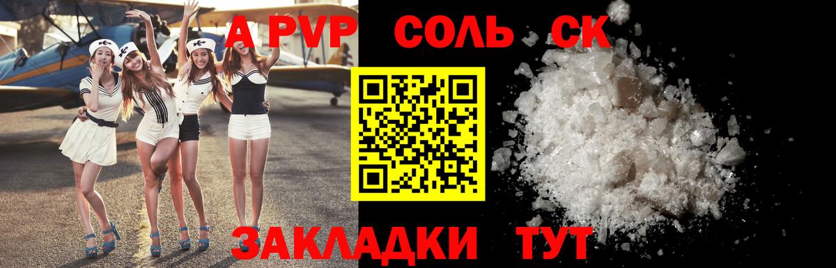 Alpha PVP мука Дятьково