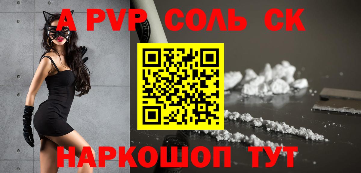Дятьково  A-PVP крисы CK  Вход с VPN 