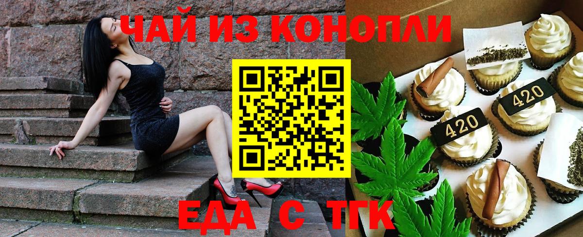 Дятьково  Canna-Cookies марихуана  Вход с VPN 