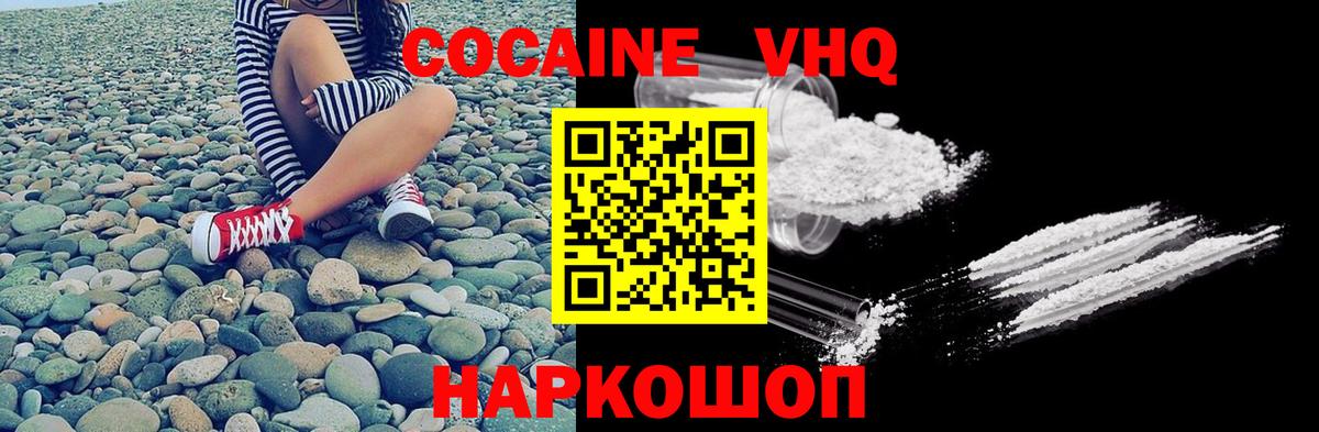 КОКАИН Fish Scale  Вход с VPN  Дятьково  Cocaine Боливия 