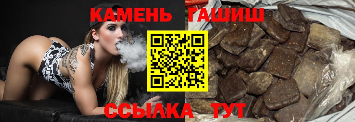 Гашиш гашик Дятьково