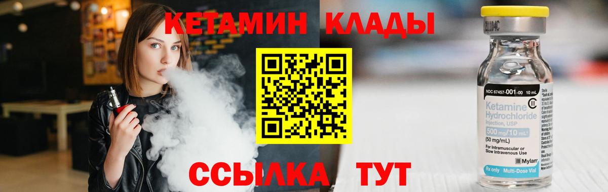 Дятьково  Кетамин ketamine  Вход с VPN  КЕТАМИН VHQ 