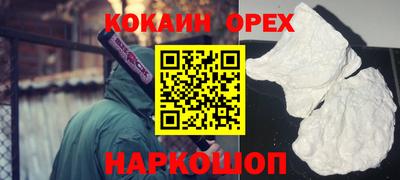 кокаин VHQ Гусь-Хрустальный