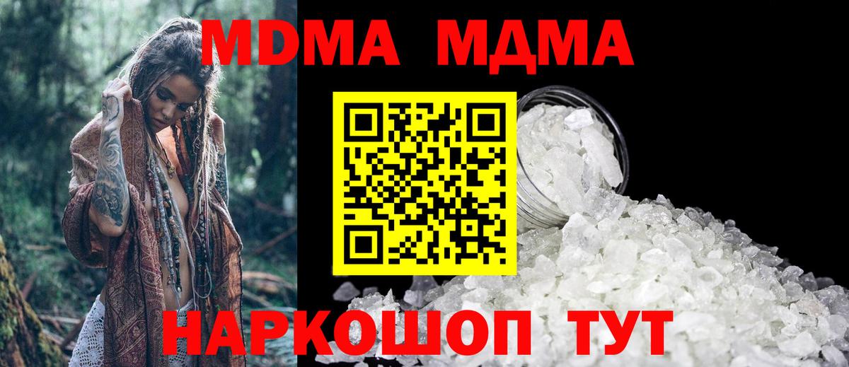 МДМА кристаллы  Вход с VPN  MDMA  МДМА VHQ  Дятьково 