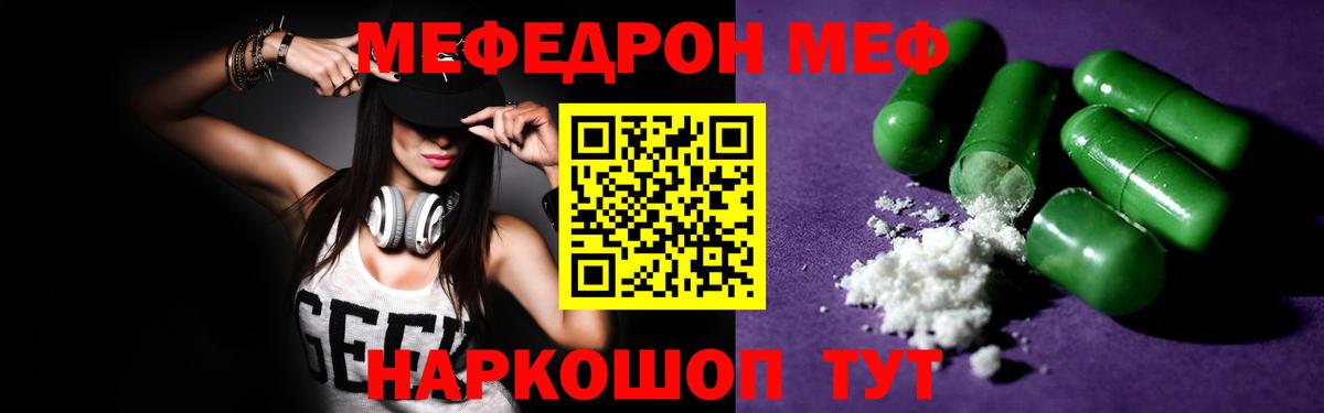 Меф mephedrone  Вход с VPN  Меф мука  МЕФ  Дятьково 