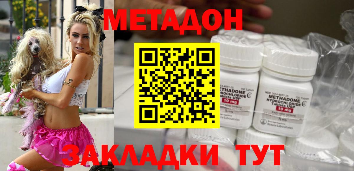 Метадон мёд  Вход с VPN  Дятьково 