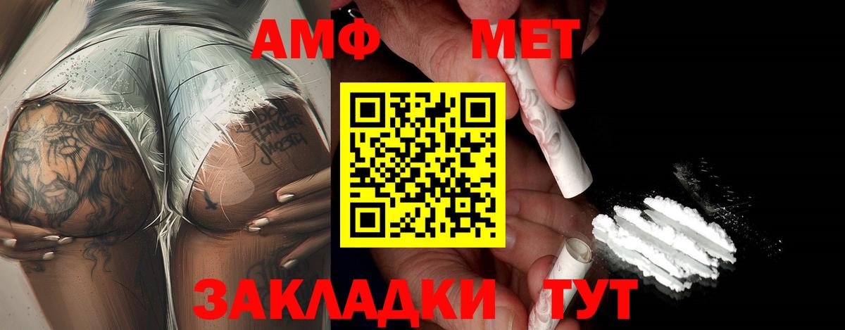 МЕТАМФЕТАМИН мет  Вход с VPN  Дятьково 