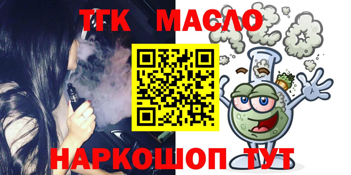 ТГК вейп Дятьково